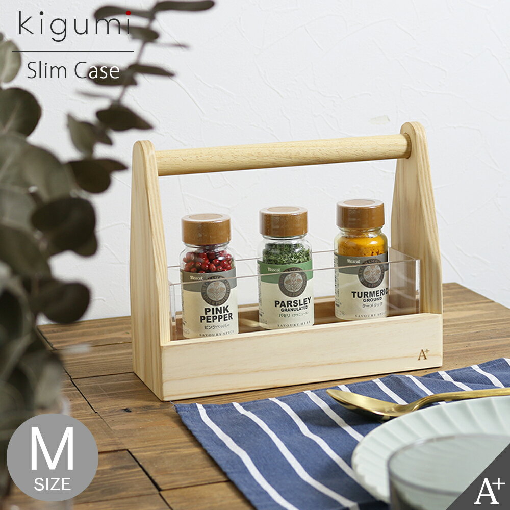 樂天商城 - A+ (アクセントプラス) 運べるスリムケースMサイズ 調味料ラック スパイスケース 調味料 ラック ケース キッチン収納 キッチン コンパクト 収納ボックス 調味料入れ キッチンツール収納 収納 小物入れ 整理ボックス ツールボックス かご カゴ バスケット 小物置き
