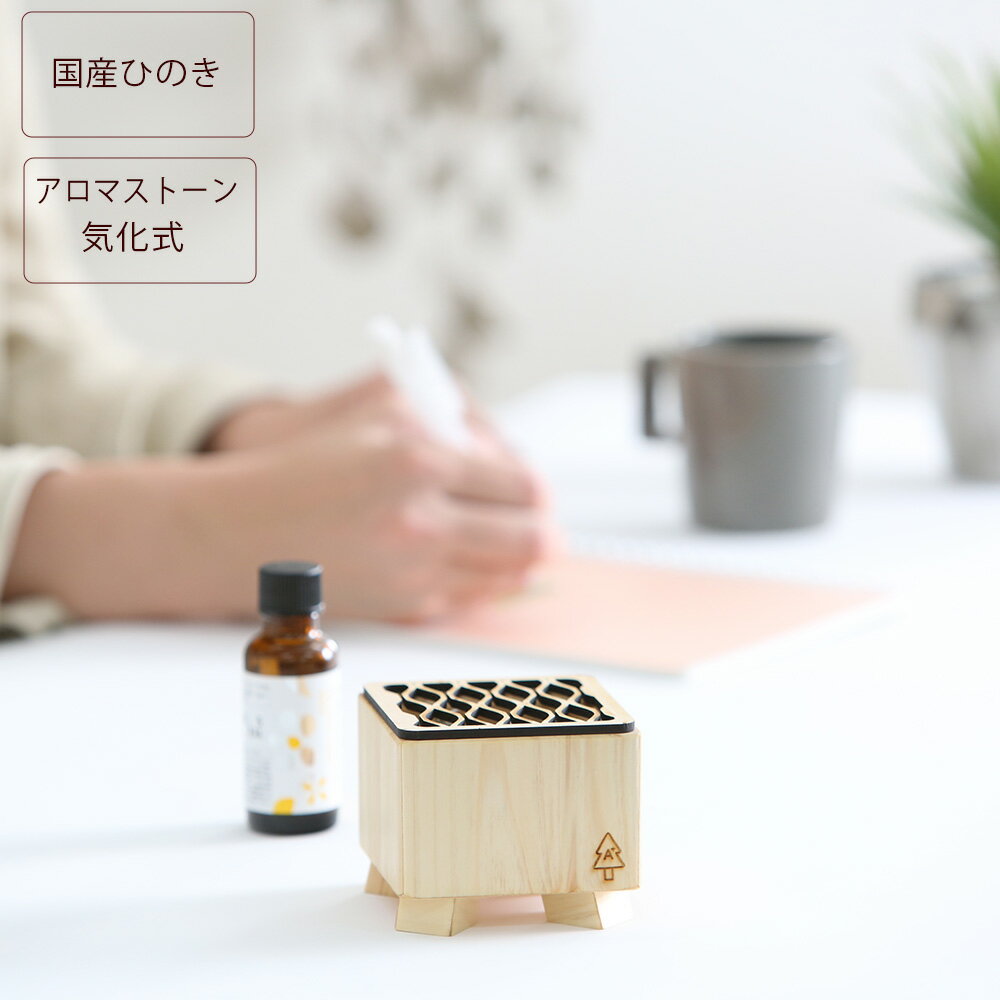 A+ (アクセントプラス) アロマディフューザー M アロマストーン 気化式 アロマオイ...