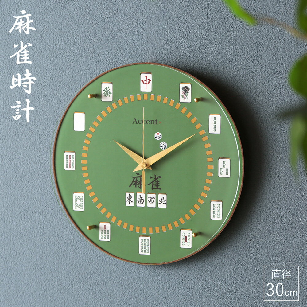 楽天市場】グリーン 緑（置き時計・掛け時計｜インテリア・寝具・収納