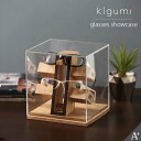 kigumi メガネショーケース 2本用 眼鏡ケース コレクションケース 収納ケース メガネ めがね 眼鏡 メガネケース 4本 収納 サングラス コレクション ...