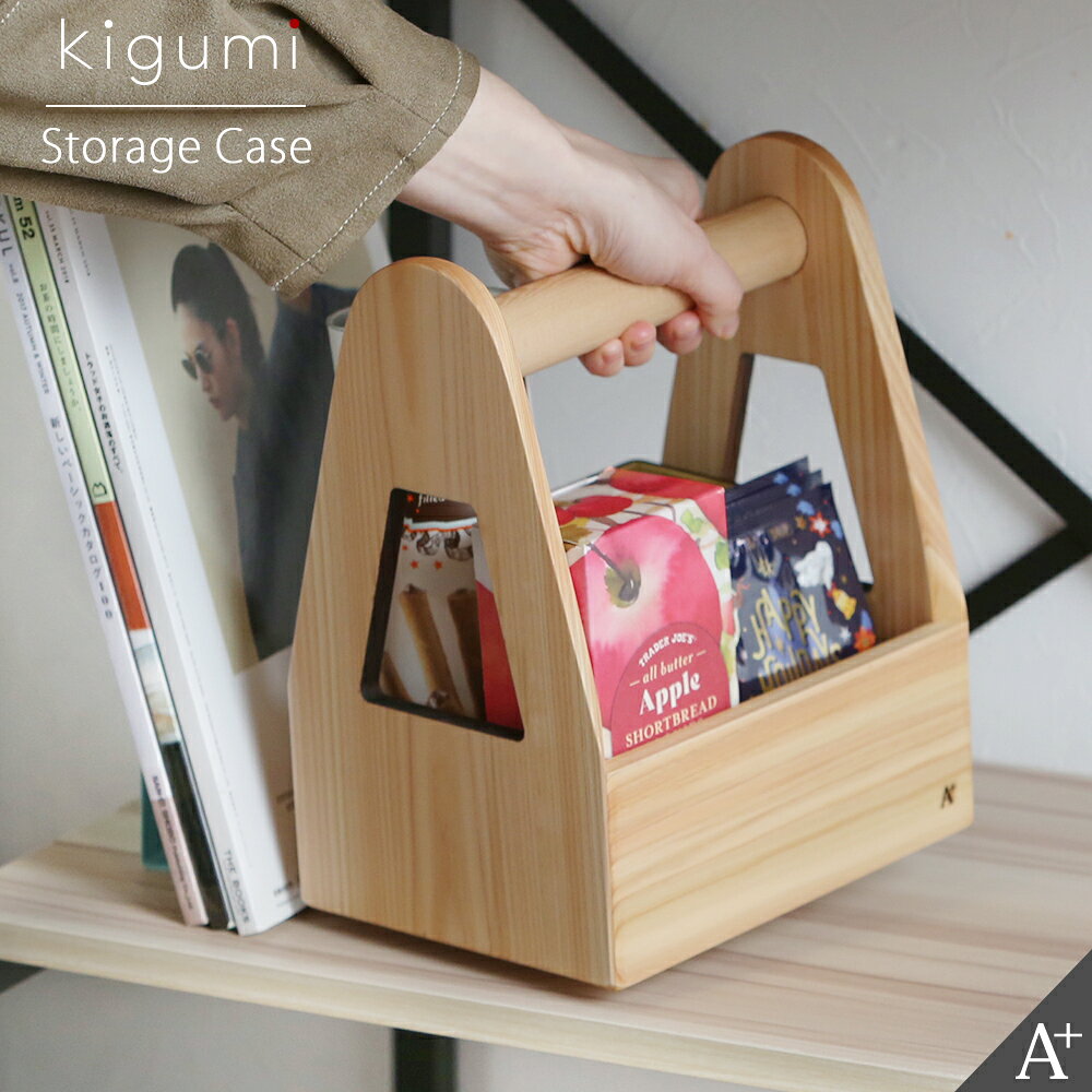 A+ (アクセントプラス) 運べる小物ケース 小物収納 小物入れ 小物ボックス 小物箱 文具収納 筆記用具収納 ペン立て …