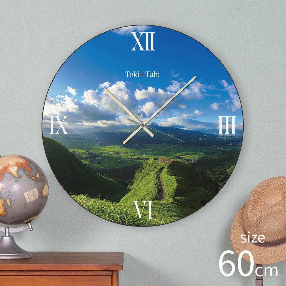 楽天プリズムToki×Tabi ラピュタの道 60cm 大型時計 秒針あり 大きい 時計 壁掛け時計 日本製 絶景 風景 丸い 静か 熊本県 阿蘇市 青空 山 自然 国内旅行