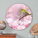Toki×Tabi 梅の花とメジロ -pink- 60cm 大型時計 秒針あり 大きい 時計 壁掛け時計 日本製 絶景 風景 丸い 静か 愛知県 名古屋市 バードウォッチング 鳥 満開