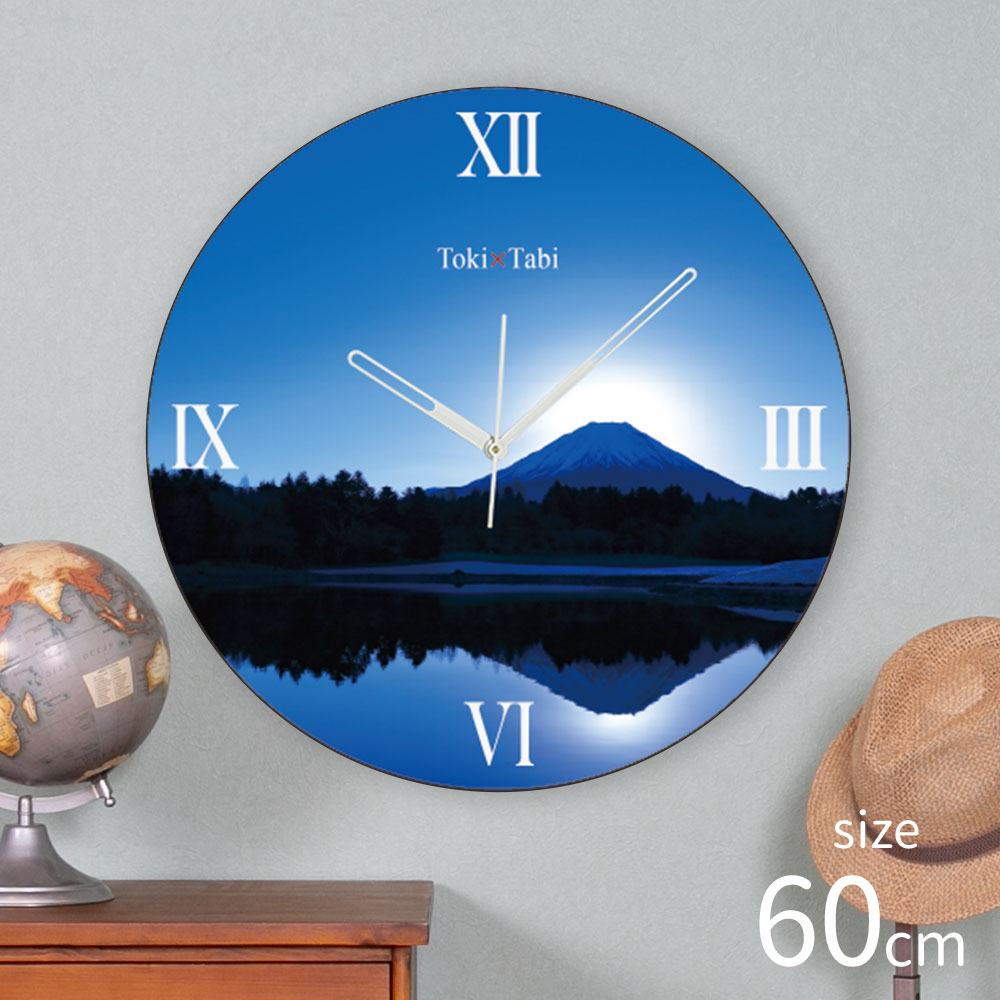 A+ (アクセントプラス) Toki×Tabi ダブルダイヤモンド富士 60cm 大型時計 秒針あり 大きい 時計 壁掛け時計 日本製 絶景 風景 丸い 静か 山梨県 富士本栖湖リゾート 初日の出 鏡面世界 池