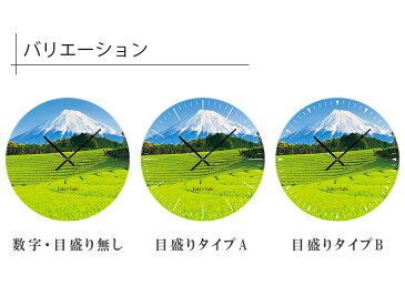 『 Toki×Tabi 大型掛け時計 60cm 今宮の茶畑と富士山 』掛け時計 富士山 絶景 日本 掛時計 大型時計 壁掛け時計 壁掛時計 アートパネル 大きい おしゃれ インテリア 写真 日本製 リビング クリスマスプレゼント ギフト ショップ 店舗 和風 大型 ビックサイズ 円形