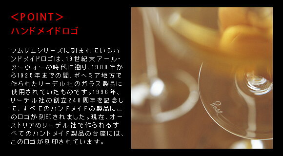 正規品 RIEDEL sommeliers リーデル ソムリエ ロワール ワイングラス 赤 白 白ワイン用 赤ワイン用 ギフト 種類 海外ブランド 4400 33 wine ワイン ブルゴーニュ シャンパーニュ デキャンタ キャンティ ギフト 父の日 e-prism-10131939 プリズム サンプル画像3