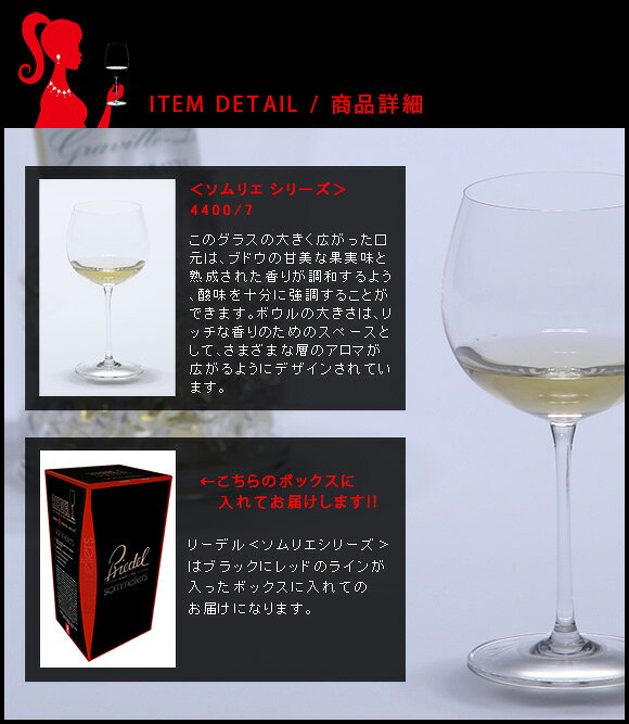 正規品 RIEDEL sommeliers リーデル ソムリエ モンラッシェ ワイングラス 赤 白 白ワイン用 赤ワイン用 ギフト 種類 海外ブランド 4400 父の日 e-prism-10131910 プリズム サンプル画像2