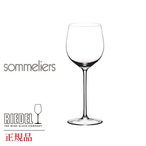 正規品 RIEDEL sommeliers リーデル ソムリエ アルザス ワイングラス 赤 白 白ワイン用 赤ワイン用 ギフト 種類 海外ブランド 4400 5 wine ワイン ブルゴーニュ シャンパーニュ デキャンタ キャンティ ギフト 父の日