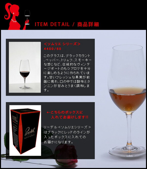 正規品 RIEDEL sommeliers リーデル ソムリエ ヴィンテージポート ワイングラス 赤 白 白ワイン用 赤ワイン用 ギフト 種類 海外ブランド 4400 60 ワイン ブルゴーニュ シャンパーニュ デキャンタ キャンティ ギフト 父の日 e-prism-10131916 プリズム サンプル画像2