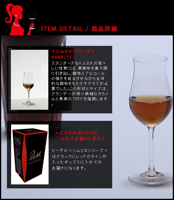 正規品 RIEDEL sommeliers リーデル ソムリエ コニャックV.S.O.P. 4400 71 ワイングラス グローバル GLOBAL wine ワイン ブルゴーニュ シャンパーニュ デキャンタ キャンティ ギフト 父の日 e-prism-10131918 プリズム サンプル画像2