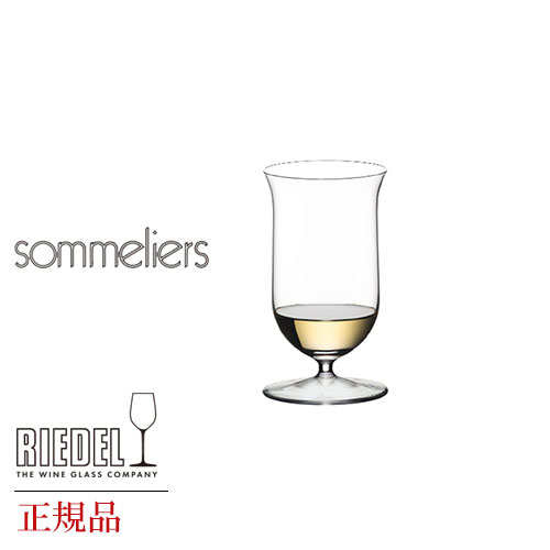 正規品 RIEDEL sommeliers リーデル ソムリエ シングル・モルト・ウイスキー 4400 80 ワイングラス グローバル GLOBAL wine ワイン ブルゴーニュ シャンパーニュ デキャンタ キャンティ 父の日