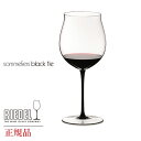 正規品 RIEDEL sommeliers black tie リーデル ソムリエ ブラック・タイ ブルゴーニュグランクリュ ワイングラス 赤 白 白ワイン用 ...