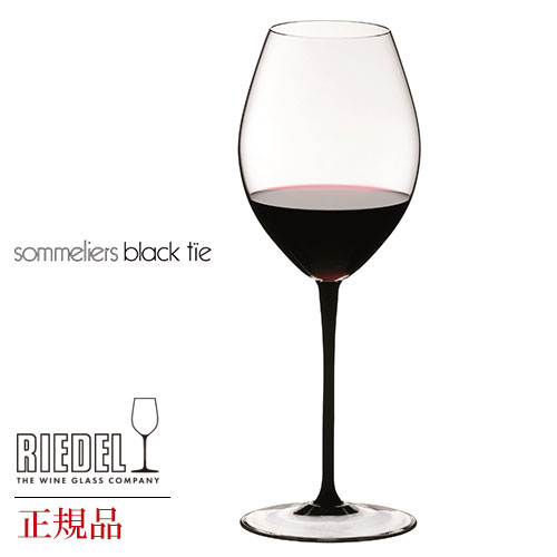 正規品 RIEDEL sommeliers black tie リーデル ソムリエ ブラック・タイ エルミタージュ ワイングラス 赤 白 白ワイン用 赤ワイン用 ギフト 種類 海外ブランド 4100 父の日