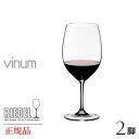 正規品 RIEDEL vinum リーデル ヴィノム