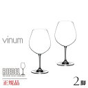 正規品 RIEDEL vinum リーデル ヴィノム