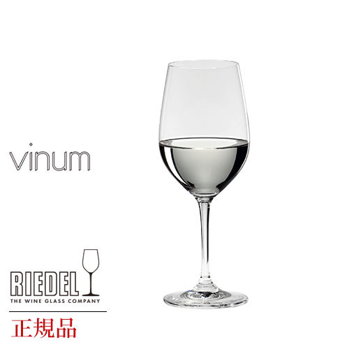 正規品 RIEDEL vinum リーデル ヴィノム 大吟醸 ワイングラス 赤 白 白ワイン用 赤ワイン用 ギフト 種類 海外ブランド 416 75 wine ワイン クリスタル シャンパングラス シャンパーニュ デキャンタ ソムリエ キャンティ 父の日