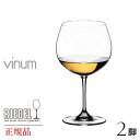 正規品 RIEDEL vinum リーデル ヴィノム