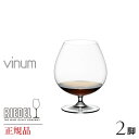 正規品 RIEDEL vinum リーデル ヴィノム ブランデー 2脚セット 6416 18 ワイングラス グローバル GLOBAL wine ワイン セット クリスタル ペア シャンパングラス シャンパーニュ デキャンタ 父の日 その1