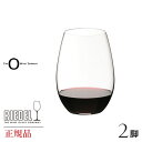 正規品 RIEDEL O リーデル オー シラー シラーズ 2脚セット ワイングラス ペア 赤 赤ワイン用 割れにくい ギフト 種類 海外ブランド 414 30シラーズ2脚セット TheOWineTumbler wine ワイン セット クリスタル ペア ブルゴーニュ 父の日