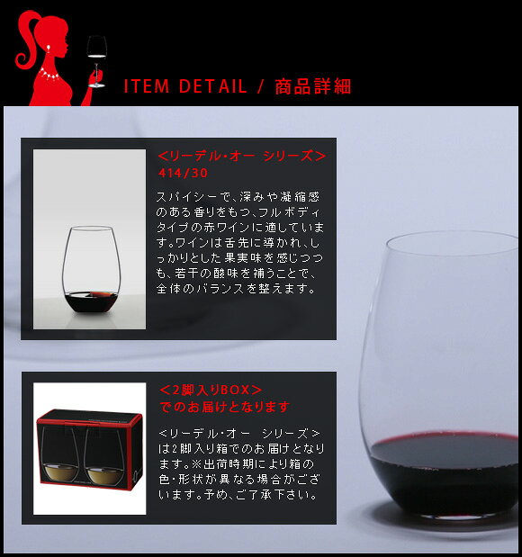 正規品 RIEDEL O リーデル オー シラー シラーズ 2脚セット ワイングラス ペア 赤 赤ワイン用 割れにくい ギフト 種類 海外ブランド 414 30シラーズ2脚セット TheOWineTumbler wine ワイン セット クリスタル ペア ブルゴーニュ 父の日 e-prism-10132048 プリズム サンプル画像2