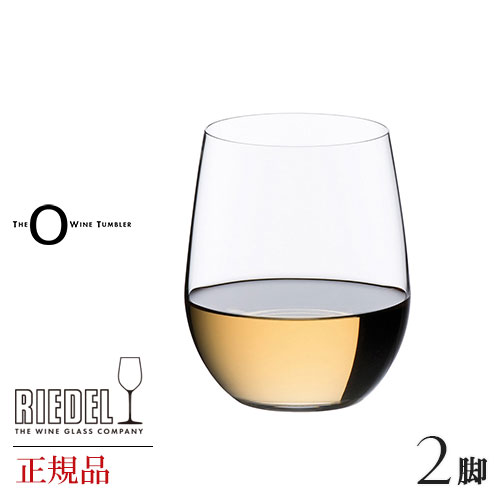 正規品 RIEDEL O リーデル オー ヴィオニエ シャルドネ 2脚セット ワイングラス ペア 白 白ワイン用 割れにくい ギフト 種類 海外ブランド 414 5シャルドネ2脚セット TheOWineTumbler wine ワイン セット クリスタル ペア ブルゴーニュ 父の日