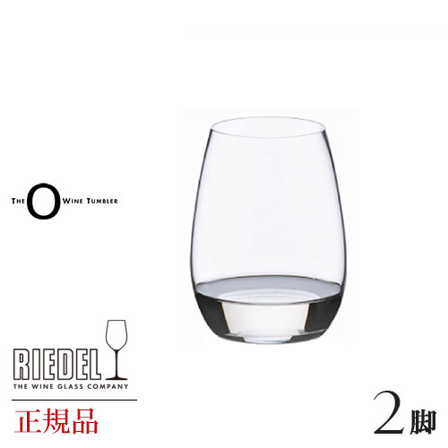 正規品 RIEDEL O リーデル オー ディス