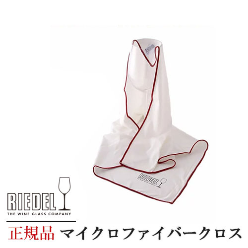 正規品 RIEDEL リーデル リーデル マ