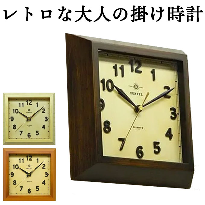 樂天商城 - 日本製 掛け時計 四角 掛け時計 おしゃれ 木製 掛時計 アンティーク風 壁掛け時計 壁掛時計 スイープ秒針 連続秒針 スイープムーブメント ほとんど音がしない 引っ越し祝い 引越し祝い 新築祝い 時計 プレゼント ギフト レトロ アンティ