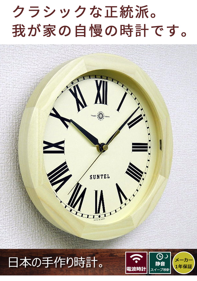 日本製 電波掛け時計 丸型 掛け時計 おしゃれ 木製 掛時計 アンティーク風 壁掛け時計 電波時計 電波壁掛け時計 スイープ秒針 連続秒針 スイープムーブメント ほとんど音がしない 引っ越し祝い 引越し祝い 新築祝い 時計 プレゼント ギフト モダン アンティーク調 [2]