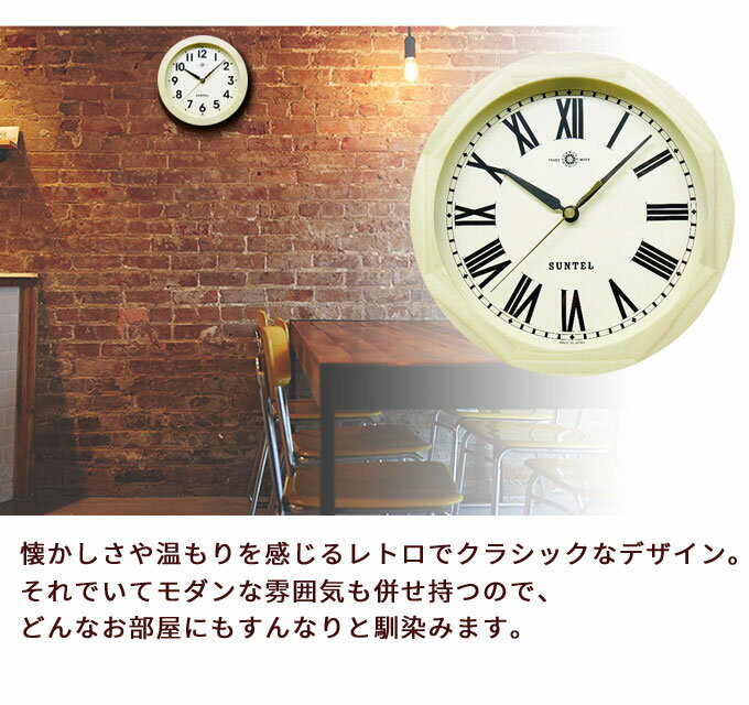 日本製 電波掛け時計 丸型 掛け時計 おしゃれ 木製 掛時計 アンティーク風 壁掛け時計 電波時計 電波壁掛け時計 スイープ秒針 連続秒針 スイープムーブメント ほとんど音がしない 引っ越し祝い 引越し祝い 新築祝い 時計 プレゼント ギフト モダン アンティーク調 [3]
