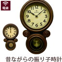 日本製 電波振り子時計 柱時計 掛け時計 おしゃれ 木製 掛時計 壁掛け時計 電波時計 振り子時計 壁掛け ほとんど音がしない 静か 引っ越し祝い 引越し祝い 新築祝い 時計 プレゼント ギフト かわいい 可愛い 和風 レトロ アンティーク調 ブラウン だるま型