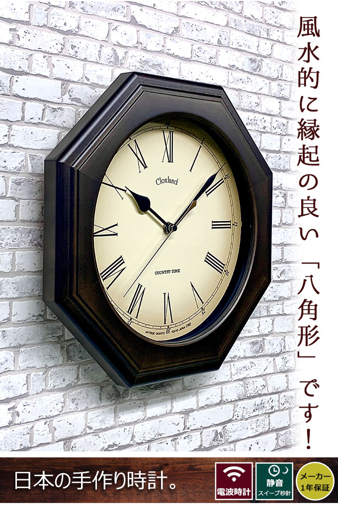さんてる 日本製 天然木モダンアンティーク8角電波掛け時計 日本製 電波掛け時計 掛け時計 電波時計 おしゃれ アンティーク調 木製 掛時計 電波壁掛け時計 壁掛け時計 壁掛時計 レトロ モダン シンプル 連続秒針 スイープ秒針 ほとんど音がしない [2]