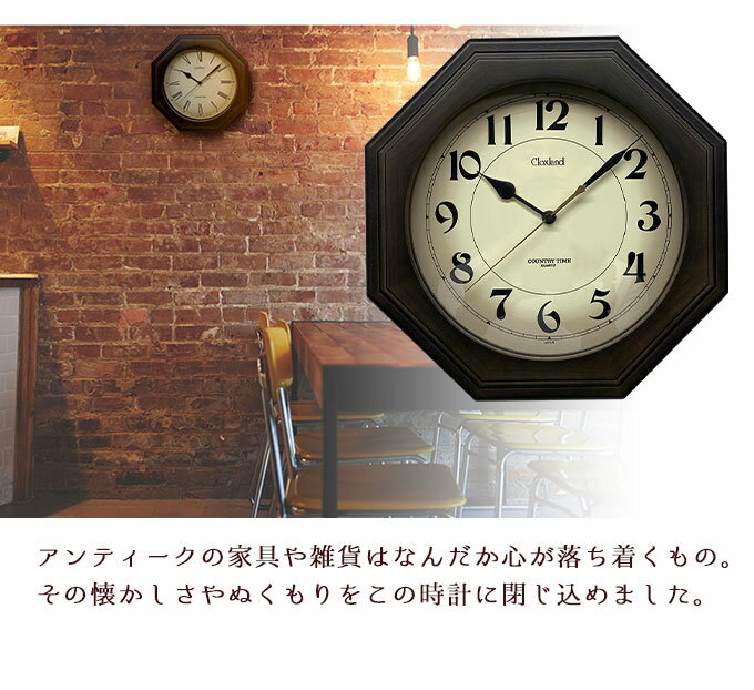 さんてる 日本製 天然木モダンアンティーク8角電波掛け時計 日本製 電波掛け時計 掛け時計 電波時計 おしゃれ アンティーク調 木製 掛時計 電波壁掛け時計 壁掛け時計 壁掛時計 レトロ モダン シンプル 連続秒針 スイープ秒針 ほとんど音がしない [3]
