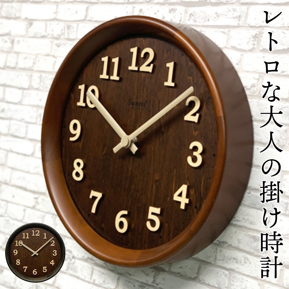Foreign - 天然木 やさしい木目の北欧風 ウォールクロック 壁掛時計 壁掛け時計 日本製 電波時計 クォーツ時計 掛け時計 掛時計 掛け時計 木製 ポプラ材 秒針なし ガラスなし 壁掛け ギフト 贈り物 プレゼント 引っ越し祝い 新築祝い
