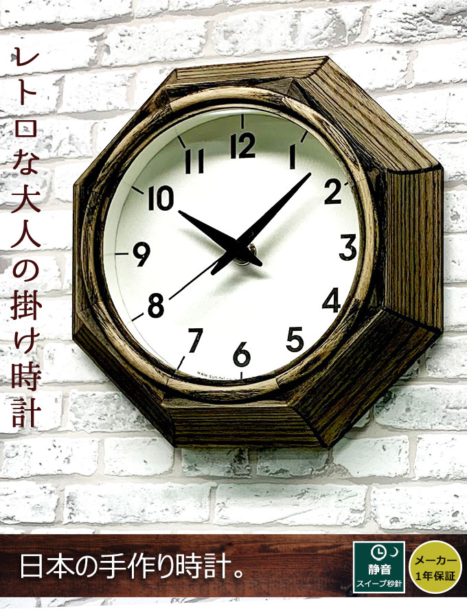 幸せを呼ぶ8角形 古き良き船時計モチーフクロック ウォールクロック 壁掛時計 壁掛け時計 日本製 掛け時計 掛時計 木製 天然木 壁掛け ギフト 贈り物 プレゼント 引っ越し祝い 新築祝い お祝い 書斎 リビング 引っ越し祝い 新築祝い 洋室 和室 ダイニング 寝室 手作り [2]
