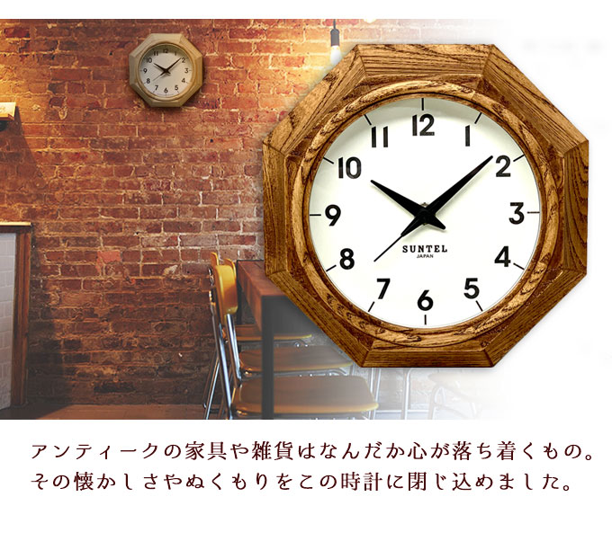 幸せを呼ぶ8角形 古き良き船時計モチーフクロック ウォールクロック 壁掛時計 壁掛け時計 日本製 掛け時計 掛時計 木製 天然木 壁掛け ギフト 贈り物 プレゼント 引っ越し祝い 新築祝い お祝い 書斎 リビング 引っ越し祝い 新築祝い 洋室 和室 ダイニング 寝室 手作り [3]