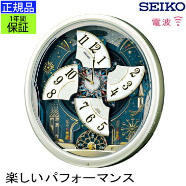 SEIKO セイコー 掛時計 楽しいパフォーマンス！ 壁掛け時計 掛け時計 電波時計 おしゃれ seiko 壁掛け セイコー 電波掛け時計 電波壁掛け時計 電波掛時計 からくり時計 壁掛け メロディー 音楽 曲 ステップ秒針 引っ越し祝い 引越し祝い 新築祝い 贈り物 プ