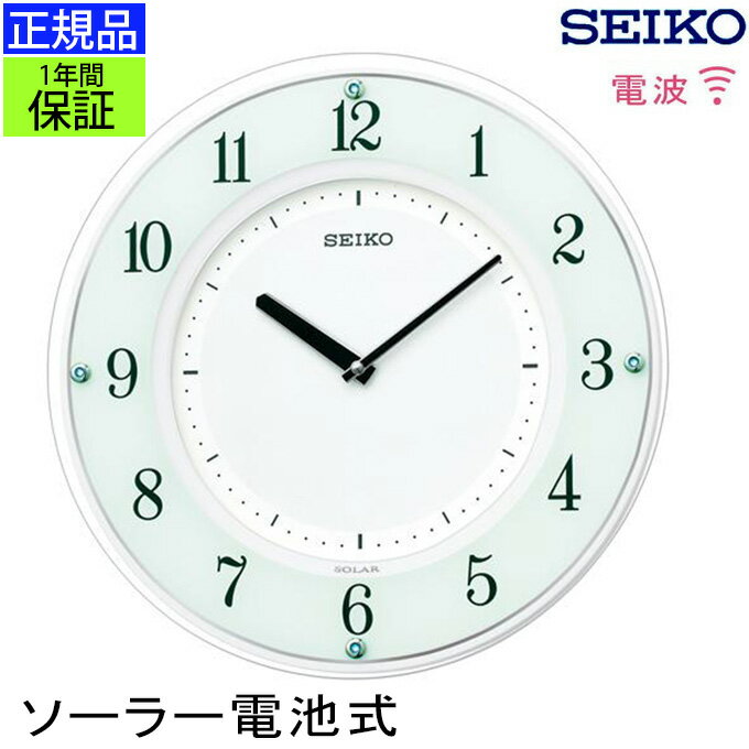 『SEIKO セイコー 掛時計』 ソーラー電波時計 壁掛け時計 掛け時計 電波時計 おしゃれ seiko 壁掛け セイコー 電波掛け時計 電波壁掛け時計 電波掛時計 おしゃれ スワロフスキー シンプル ホワイト 白 アラビア数字 引っ越し祝い 引越し祝い 新築祝い 贈り物 プ