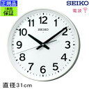 SEIKO セイコー 掛時計 オフィスにおすすめ！ 壁掛け時計 掛け時計 電波時計 おしゃれ 連続秒針 seiko 壁掛け セイコー 電波掛け時計 電波壁掛け時計 電波掛時計 スイープ秒針 シンプル ホワイト 見やすい 会社 引っ越し祝い 引越し祝い 新築祝い 贈り物 プ