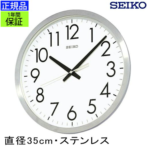 SEIKO セイコー 掛時計 ステンレスがかっこいい! 壁掛け時計 掛け時計 おしゃれ 連続秒針 seiko 壁掛け セイコー ステンレス ヘアライン スイープ秒針 静か シンプル 見やすい オフィス 会社 事務所 引っ越し祝い 引越し祝い 新築祝い 贈り物 プレゼント SEIKO セイコー 掛時計 ステンレスがかっこいい! 壁掛け時計 掛け時計 おしゃれ 連続秒針 seiko 壁掛け セイコー ステンレス ヘアライン スイープ秒針 静か シンプル 見やすい オフィス 会社 事務所 引っ越し祝い 引越し祝い 新築祝い 贈り物 プレゼント