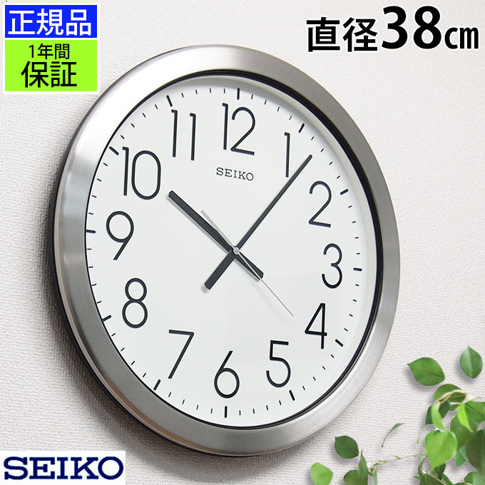 SEIKO セイコー 掛時計 ほこりも平気！ 壁掛け時計 掛け時計 おしゃれ 連続秒針 seiko 壁掛け セイコー 防湿 防塵型 埃 ホコリ ほこり 水回り キッチン 台所 シンプル スイープ秒針 ほとんど音がしない ステンレス 引っ越し祝い プレゼント 大きい 大型時計