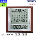 SEIKO セイコー 掛置時計 カレンダー式 電波時計 電波掛け時計 電波掛時計 掛け時計 壁掛け時計 壁掛時計 電波置き時計 置き時計 1か月 カレンダー 温度 湿度 温度計付き 湿度計 温湿度計 デジタル 会社 事務所 引っ越し祝い 引越し祝い 新築祝い 贈り物 プレゼント