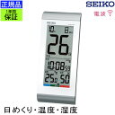 SEIKO セイコー 掛置時計 機能がつまった 電波時計 電波掛け時計 電波掛時計 掛け時計 壁掛け時計 壁掛時計 置き時計 日めくりカレンダー 高精度 温度 湿度 温度計付き 湿度計 温湿度計 コンパクト 小型 小さい おしゃれ 引っ越し祝い 新築祝い 贈り物 プレゼント