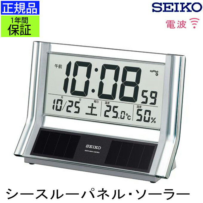 SEIKO セイコー 置時計 ソーラー電波時計 電波置き時計 電波置時計 置き時計 電波時計 カレンダー 温度 湿度 温度計 湿度計 温湿度計 デジタル おしゃれ シンプル スタイリッシュ ハイブリッド 液晶 子供部屋 寝室 引っ越し祝い 引越し祝い 新築祝い 贈り物 プレゼント