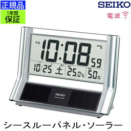 温湿時計 SEIKO セイコー 置時計 ソーラー電波時計 電波置き時計 電波置時計 置き時計 電波時計 カレンダー 温度 湿度 温度計 湿度計 温湿度計 デジタル おしゃれ シンプル スタイリッシュ ハイブリッド 液晶 子供部屋 寝室 引っ越し祝い 引越し祝い 新築祝い 贈り物 プレゼント