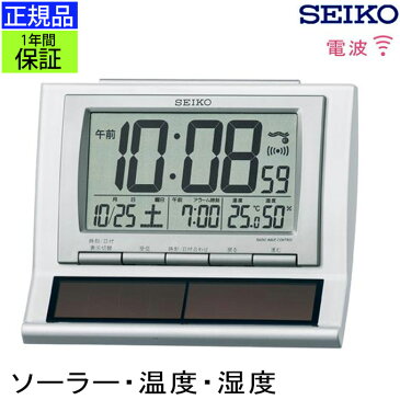 『SEIKO セイコー 置時計』 ソーラー電波時計 目覚まし時計 目ざまし時計 電波時計 置き時計 カレンダー 温度 湿度 温度計 湿度計 温湿度計 デジタル おしゃれ スヌーズ ハイブリッド 液晶 子供部屋 寝室 引っ越し祝い 引越し祝い 新築祝い 贈り物 プレゼント