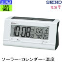 SEIKO セイコー 置時計 ソーラー電波時計 目覚まし時計 目ざまし時計 電波時計 置き時計 カレンダー 温度 温度計 おしゃれ デジタル シンプル ホワイト 白 アラーム スヌーズ ハイブリッド 液晶 子供部屋 寝室 引っ越し祝い 引越し祝い 新築祝い 贈り物 プレゼント