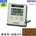 SEIKO セイコー 置時計 携帯用 旅行用 電波目覚まし時計 目覚まし時計 目ざまし時計 電波時計 電波置き時計 置き時計 カレンダー 温度 温度計 おしゃれ...
