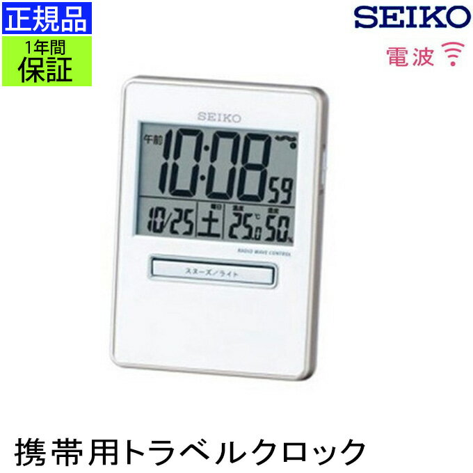 写真付きレビュー】SEIKO セイコー 置時計 コンパクト！ 携帯用 旅行用 