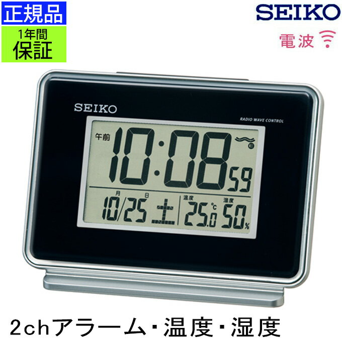 温湿時計 SEIKO セイコー 置時計 電波目覚まし時計 目覚まし時計 目ざまし時計 電波時計 電波置き時計 電波置時計 置き時計 カレンダー 温度 湿度 温度計 湿度計 温湿度計 デジタル 液晶 おしゃれ シンプル スヌーズ ブラック 黒 子供部屋 寝室 新築祝い 贈り物 プレゼント